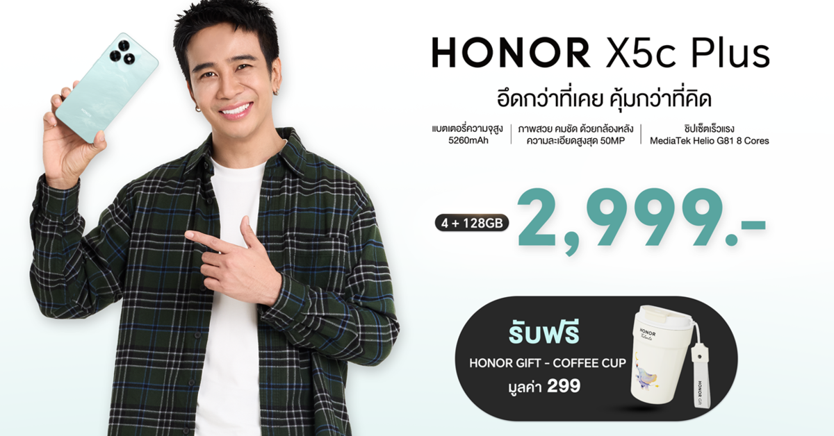 เปิดตัวแล้ว! สมาร์ตโฟน HONOR X5c Plus อึดกว่าที่เคย คุ้มกว่าที่คิด
